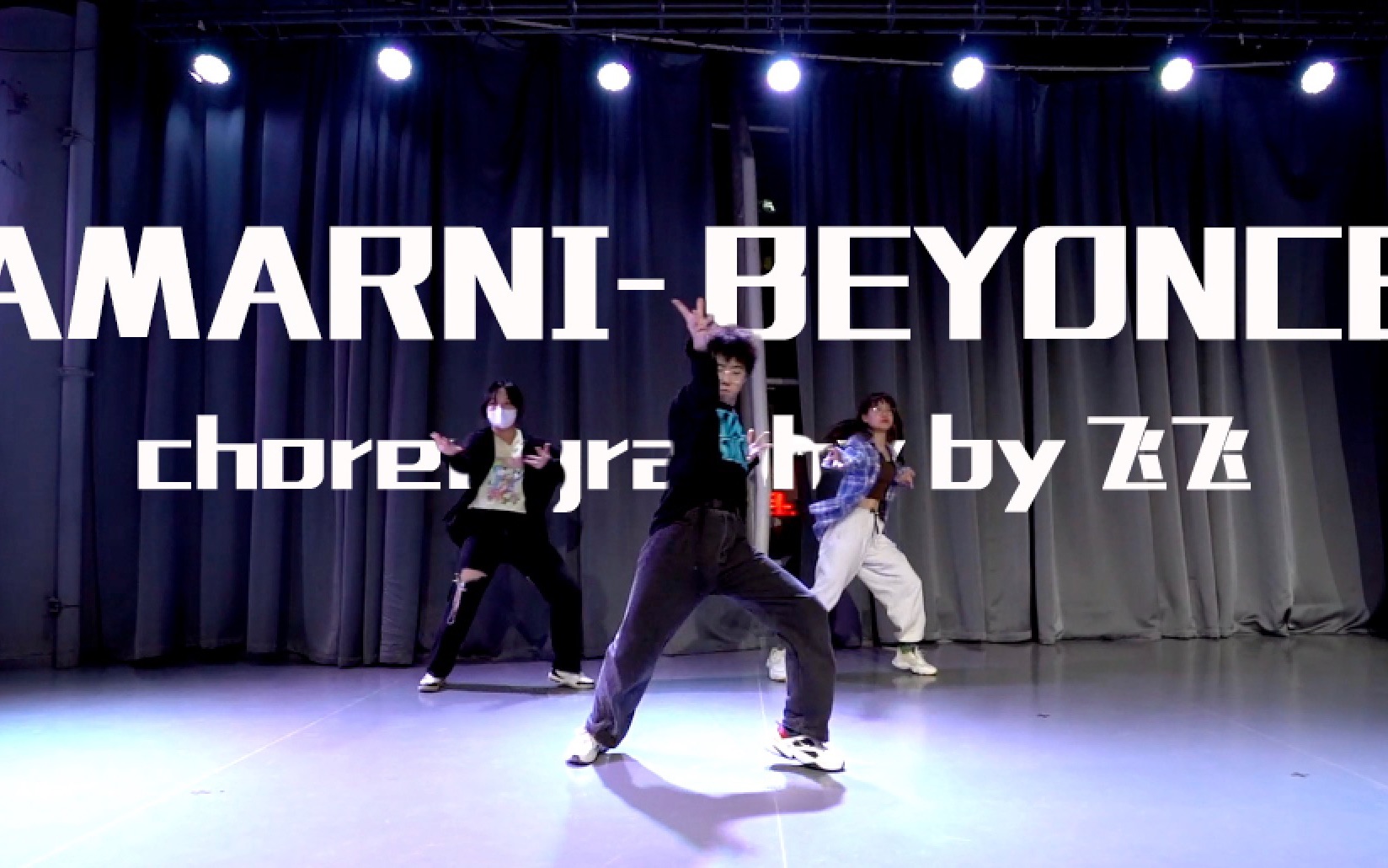 【EXP舞室】基础舞蹈/飞飞编舞 Amarni  Beyonce哔哩哔哩bilibili