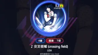 Download Video: 【节奏大师】LiSA - crossing field 4KHD 满分 谱师：自己