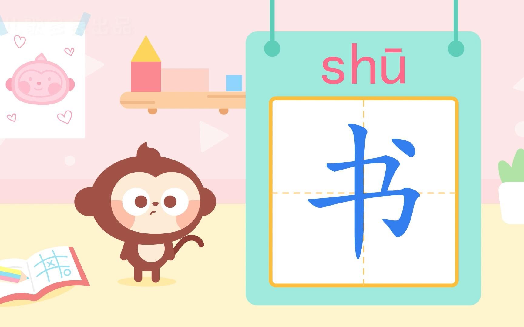 [图]儿歌多多儿童识字 书 看动画 到书本里学有趣的知识吧