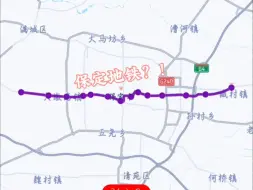 下载视频: 保 定 地 铁 ？！