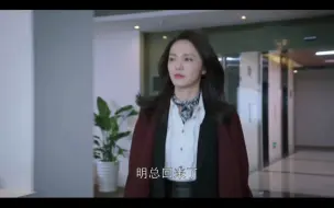 Download Video: 苏明玉这么拽的女人，谁看了不迷糊！