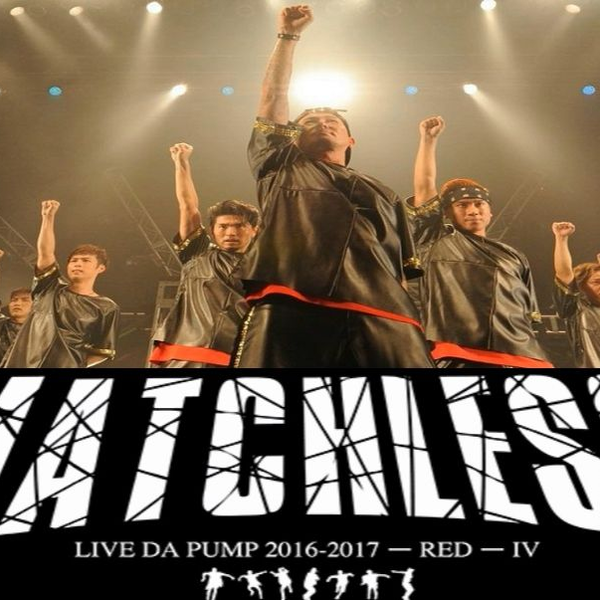 LIVE DA PUMP 2017 RED ~matchless～_哔哩哔哩_bilibili