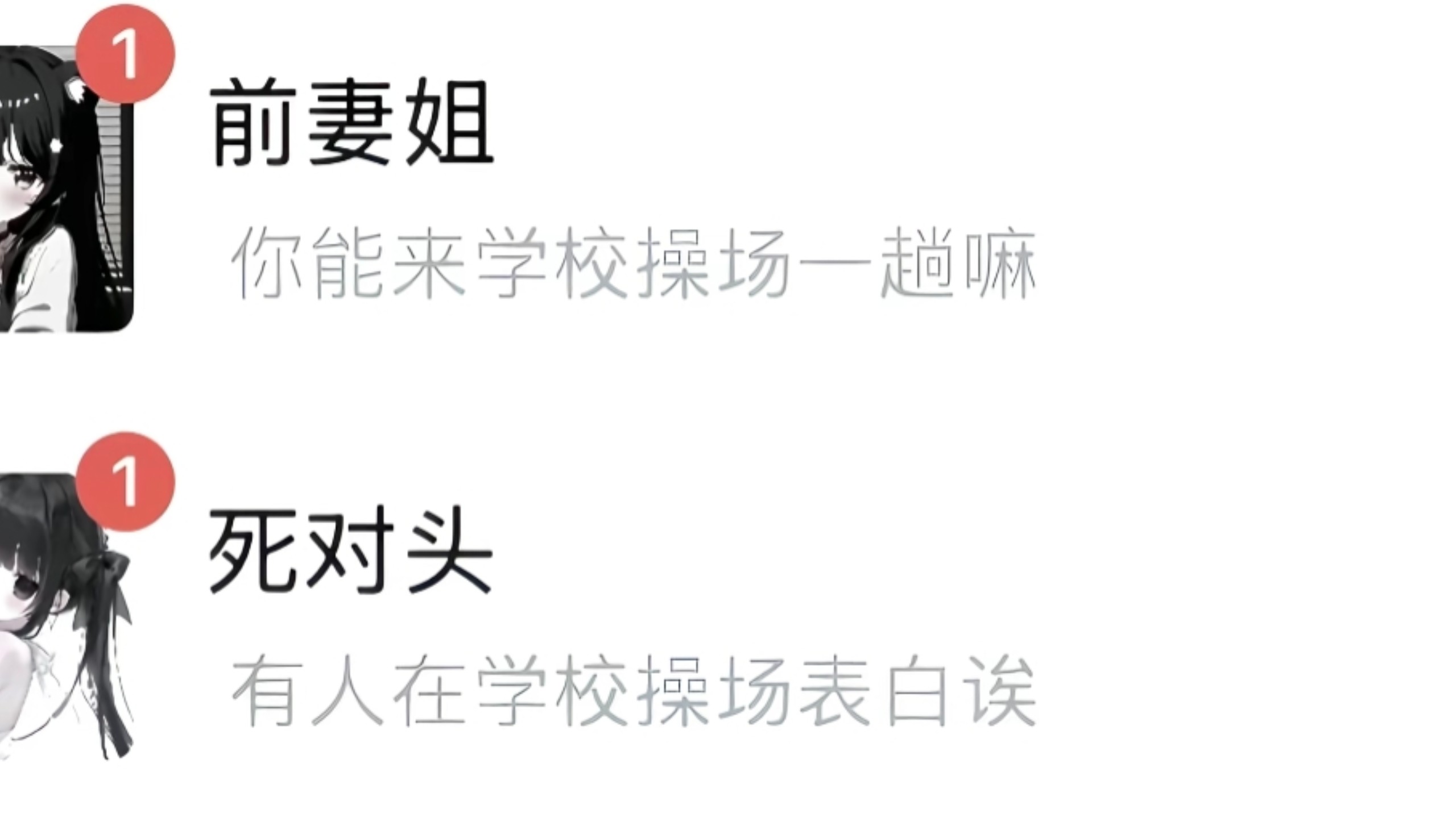 如果再来一次，你会选谁？