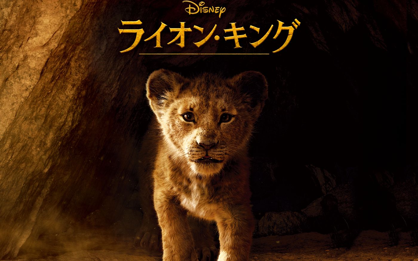 2019狮子王剧中歌日本语版