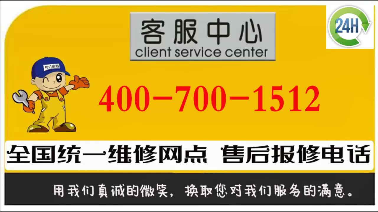 奧克斯空調售後服務電話多少—全國統一24小時服務熱線中心