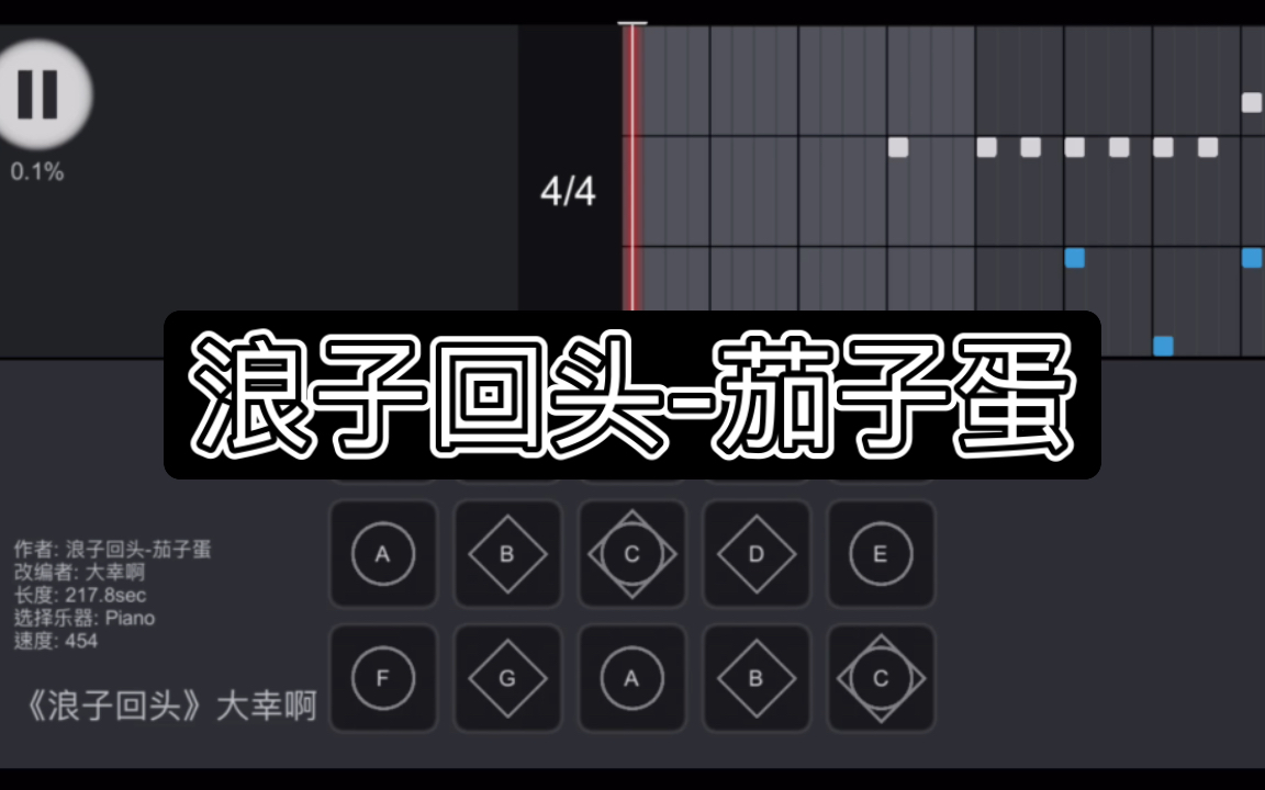 [图]【Sky光遇】光遇琴谱 sky studio 浪子回头-茄子蛋 完整版 有偿谱