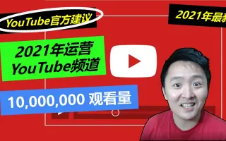 Youtube发展 搜索结果 哔哩哔哩 Bilibili