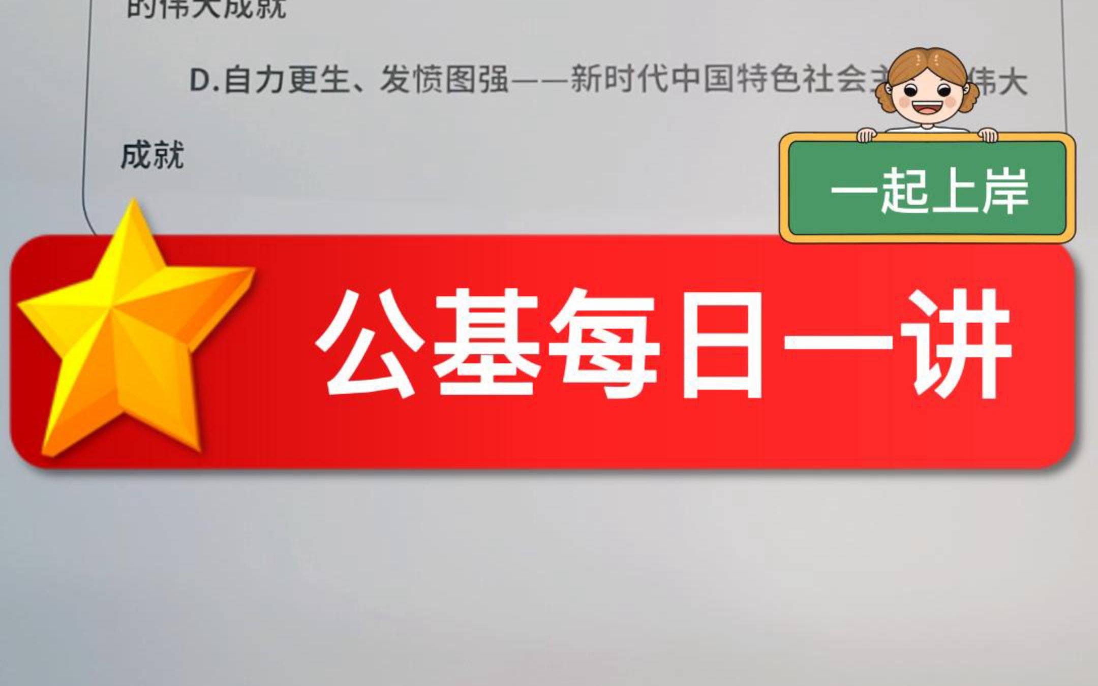 党的十九届六中全会用四句话概括总结了党是如何带领中国人民创造四个伟大成就的.下列对应正确的是( ).哔哩哔哩bilibili