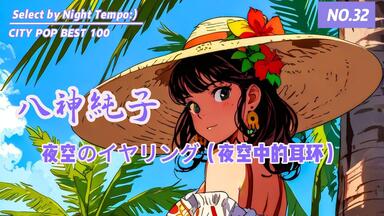 熊谷幸子/虹の彼方に 虹の彼方に - 熊谷幸子のアルバム - Apple Music