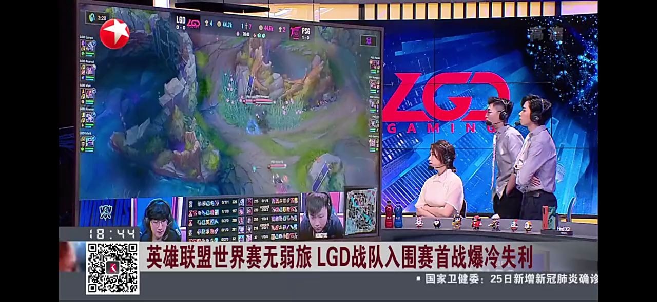 东方卫视新闻播报LGD负于PSG的新闻报道哔哩哔哩bilibili