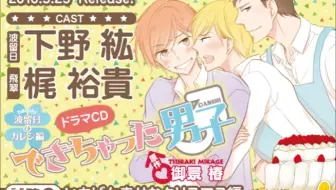 Bl Drama 爱的深度仅即膝第一部track 6 小西克幸x下野紘 字幕 原图 哔哩哔哩 Bilibili Bl Drama 爱的深度仅即膝第一部track 6 小西克幸x下野紘 字幕 原图 哔哩哔哩 Bilibili
