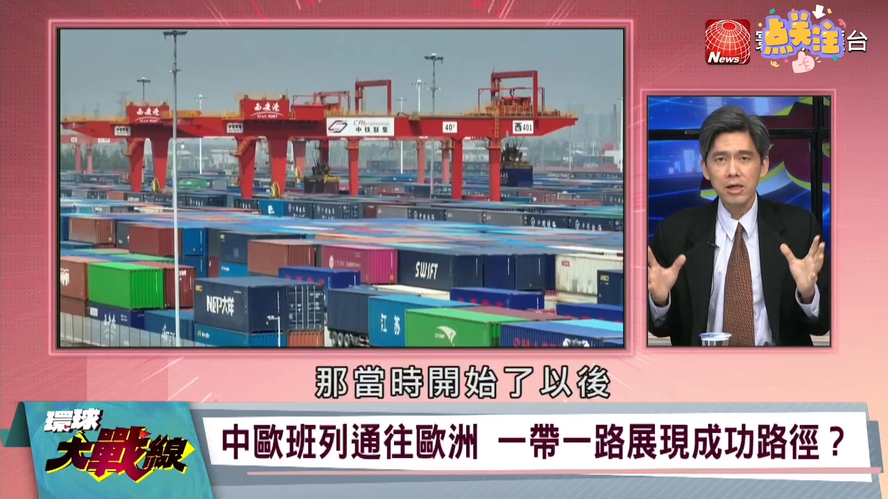 中欧班列贸易额冲破750亿美元 中俄共建一带一路永恒历史印记哔哩哔哩bilibili