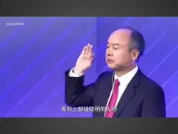 Download Video: 孙正义：关注大方向才能赚大钱