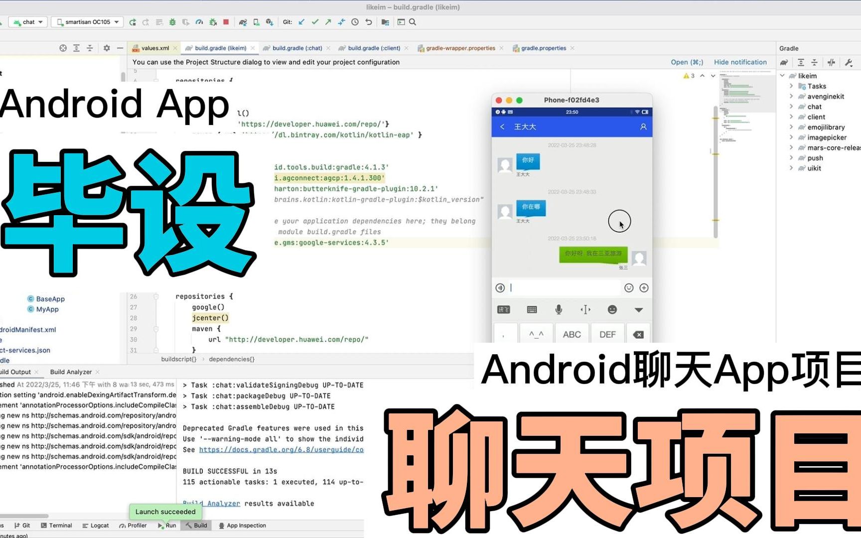 毕设项目 基于Android app聊天项目源码开发 Android聊天app #毕业设计 #android #安卓开发 #app开发 #毕设 #毕设作品哔哩哔哩bilibili