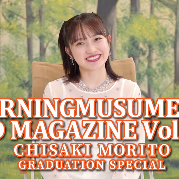 【モーニング娘。'22】MORNING MUSUME。'22 DVD MAGAZINE 