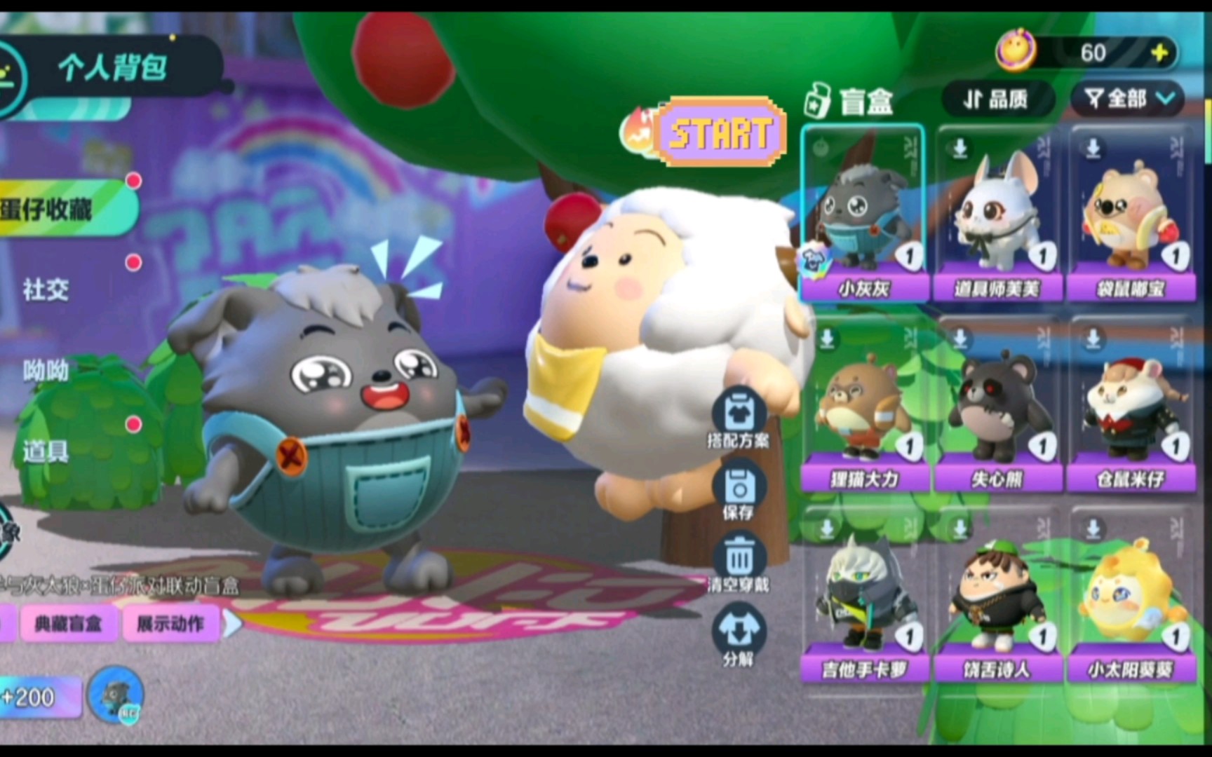 蛋仔派对小灰灰实装语音包和特效展示