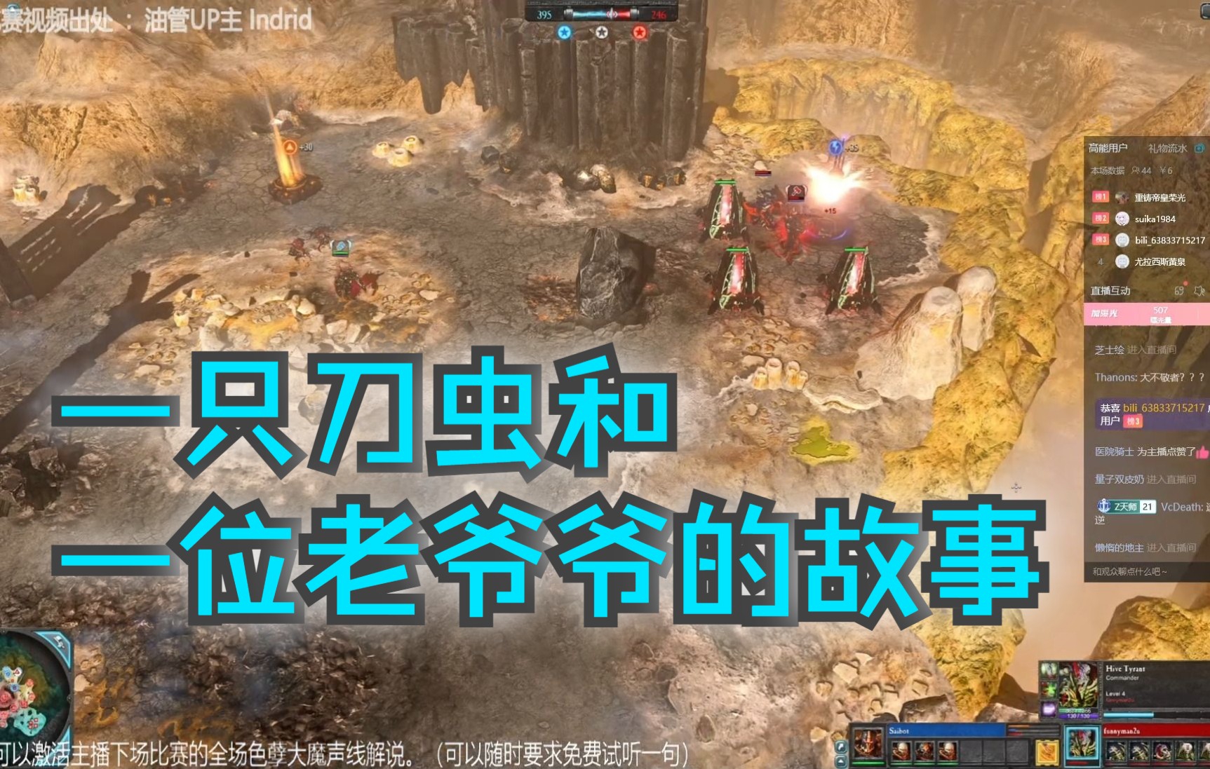 [图]战锤40K 战争黎明2比赛解说（1V1）泰伦虫族 VS 混沌星际战士