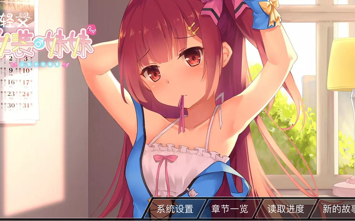 【国产】你永远不会知道你的好基友是个女装大佬!