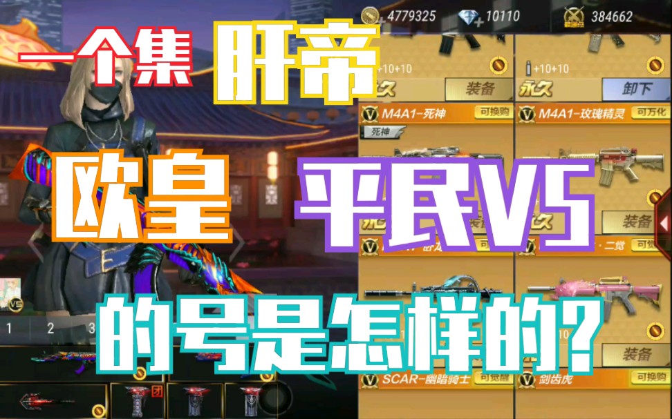 活动作品cf手游一个集肝帝欧皇平民v5的号是怎样的不喜勿愤づづ