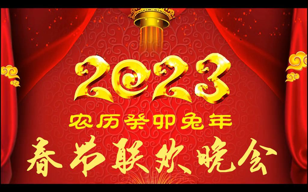 [图]2023兔年春晚开场舞蹈音乐 玉兔贺春