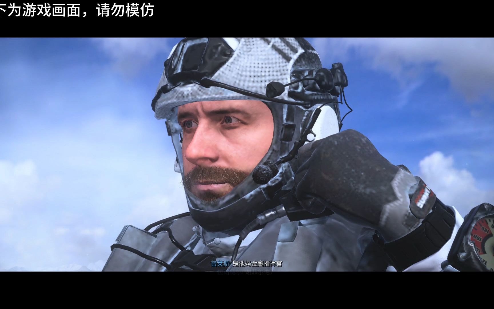 使命召唤20:现代战争3 战役流程--第十一章 冰原破袭