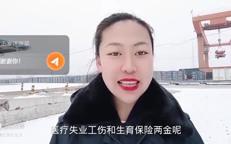 铁路职工的待遇哔哩哔哩bilibili