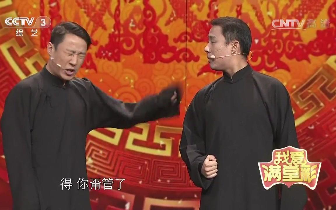 [郭阳郭亮]相声《吉祥三宝》哔哩哔哩bilibili