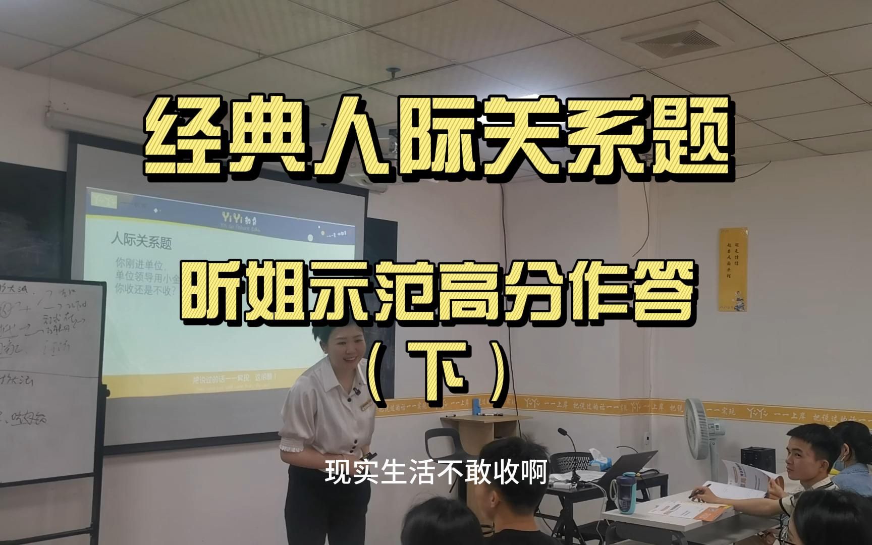 单位领导用小金库的钱给你发奖金,你收还是不收?示范作答哔哩哔哩bilibili