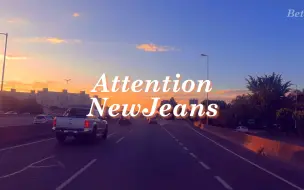 Tải video: 黄昏时分开车听【NewJeans】-Attention