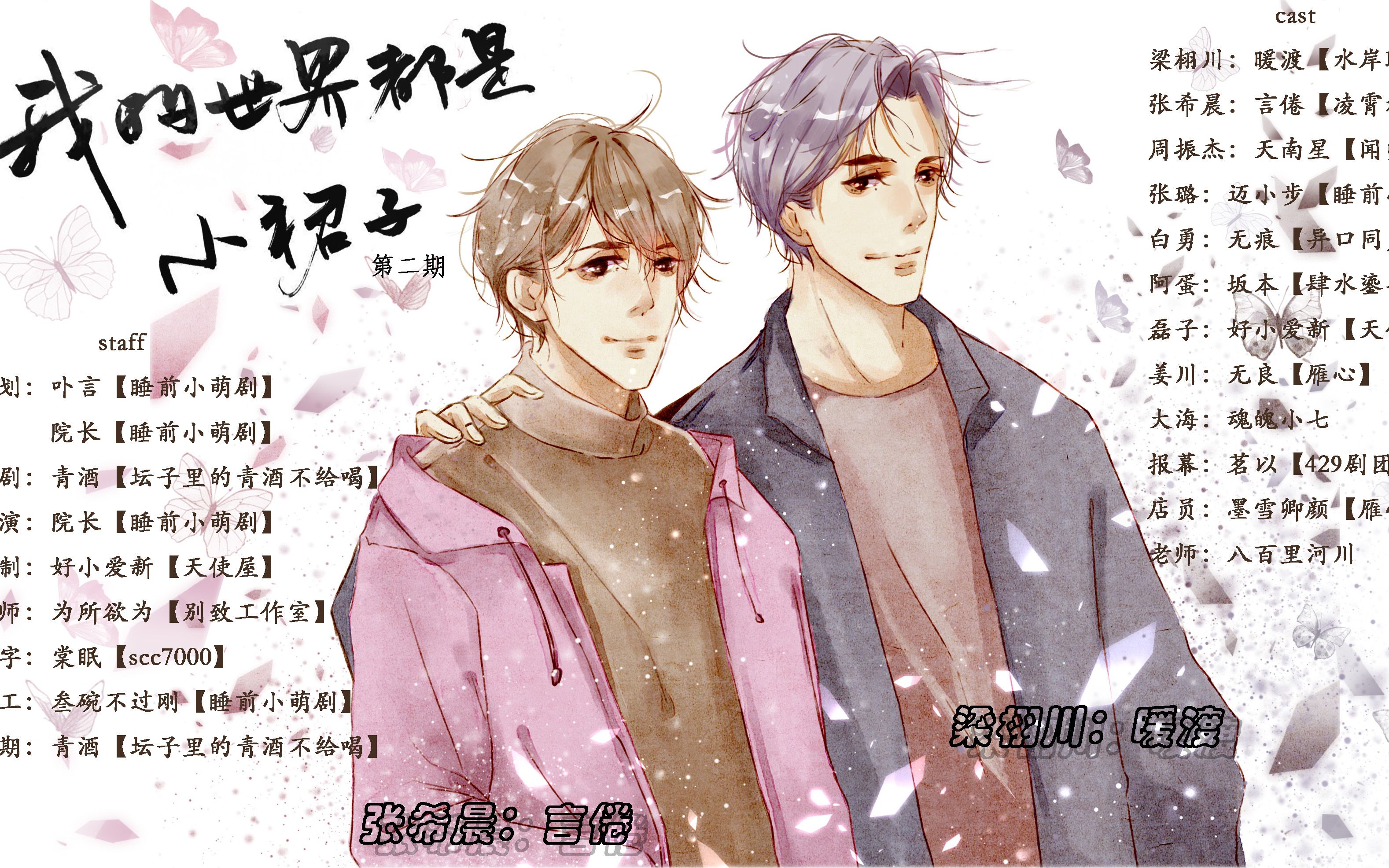 【甜美系】《我的世界都是小裙子》第二期(cv:暖渡x言倦)_哔哩哔哩