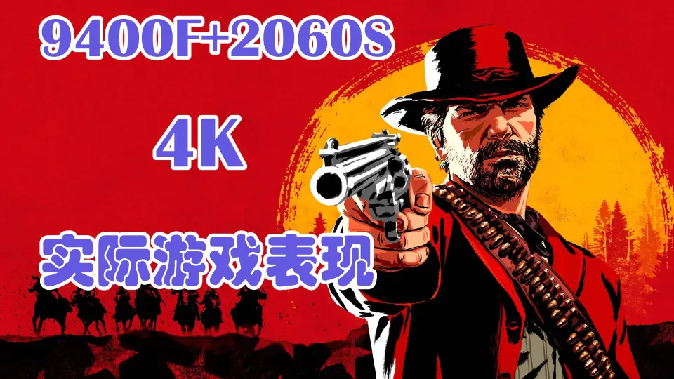 2060s 4k online