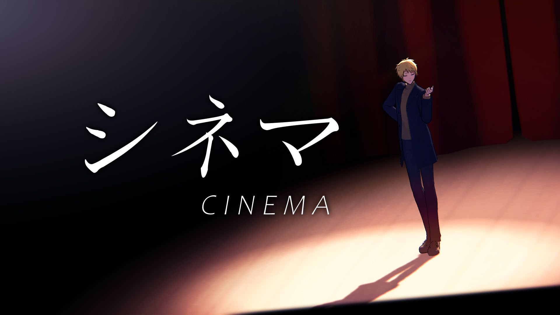 【细胞神曲mmd】シネマ/電影【阿藤春树】