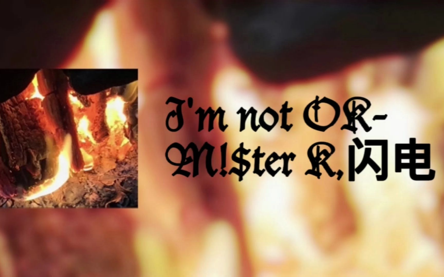 [图][MISTERK] I'm not OK- M!$ter K/闪电