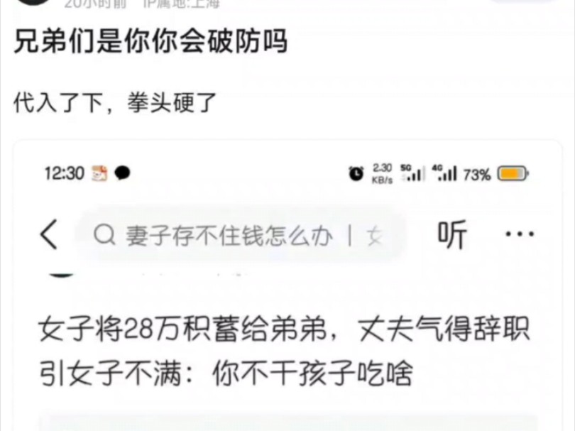 兄弟们是你你会破防吗?哔哩哔哩bilibili