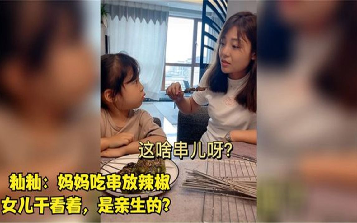 籼籼烤串妈妈故意放辣椒,小娃娃的反应太意外了