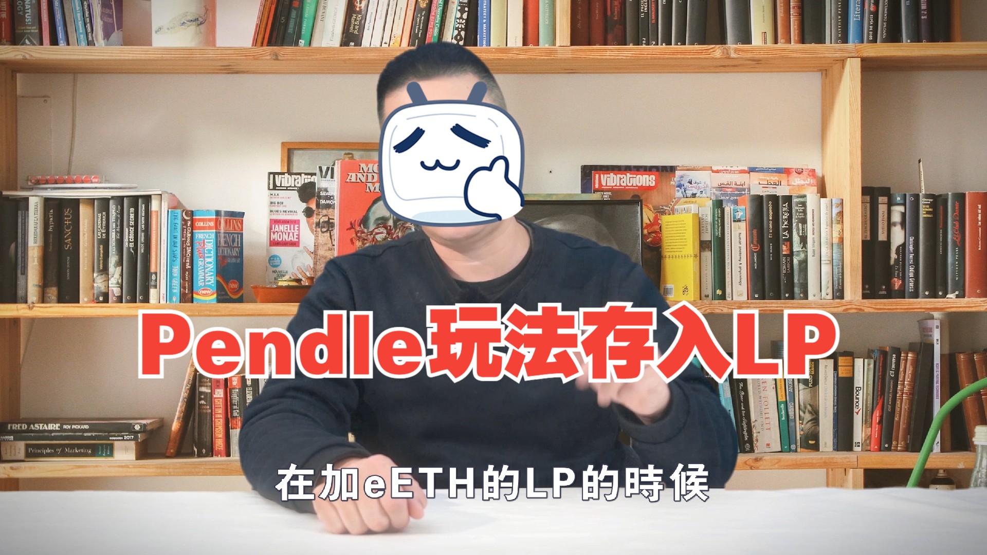 Pendle玩法存入LP哔哩哔哩bilibili