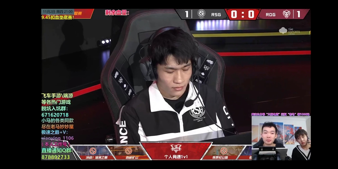 qq飞车手游s联赛马总解说 rsg风仔对战rdg月上