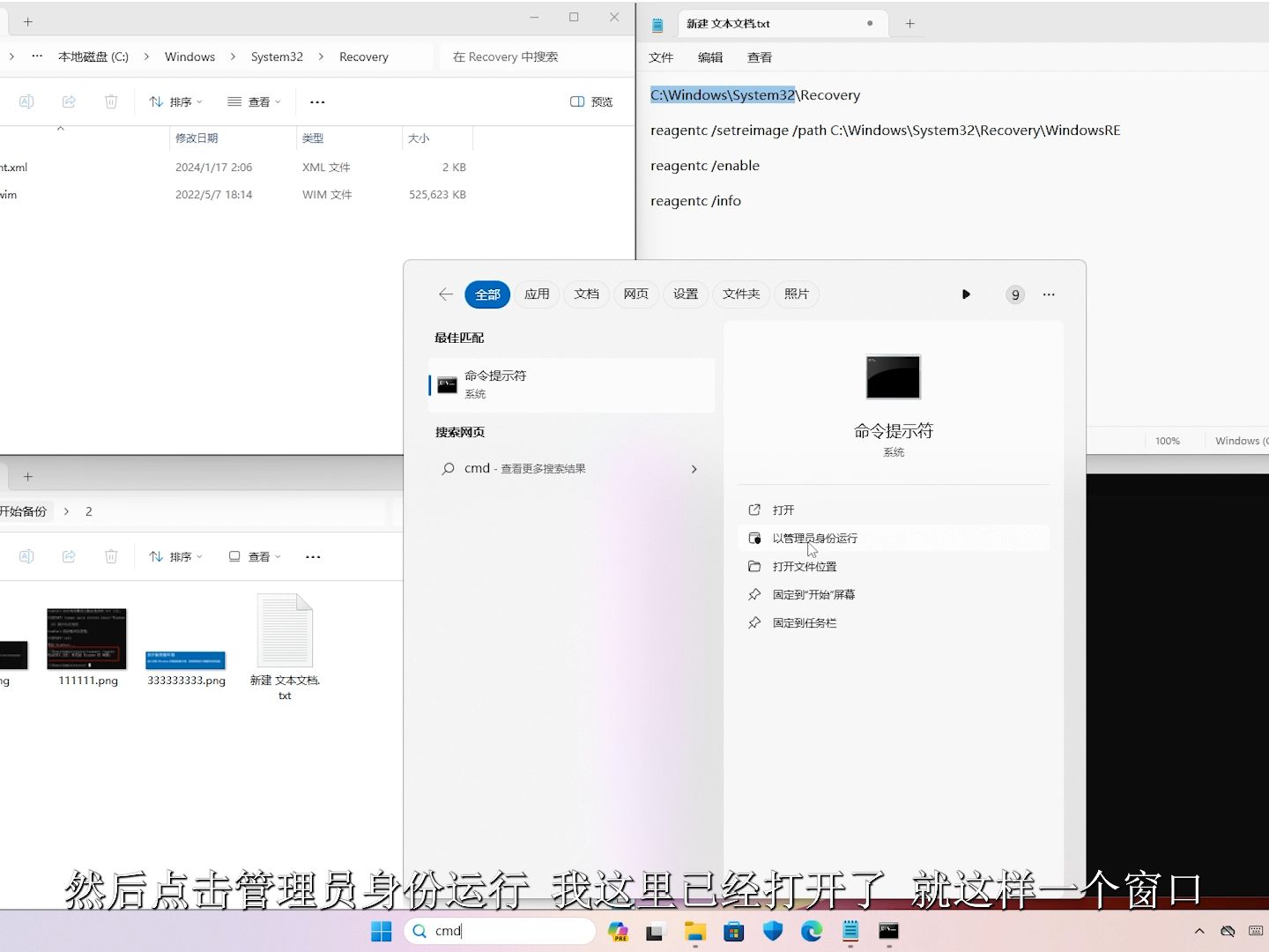 Windows10/11找不到恢复环境 未找到WindowsRE映像 WindowsRE位置空白哔哩哔哩bilibili