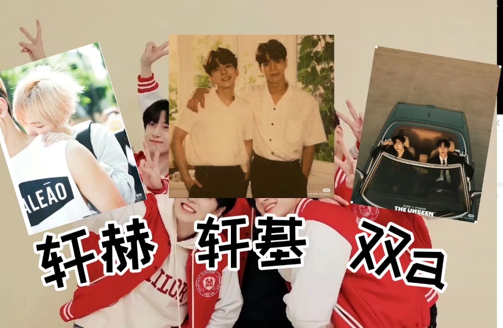 [MONSTA X reaction] 轩赫 轩基 双a CP.强势来袭,shownu真是芒叉里猛1的命!哔哩哔哩bilibili