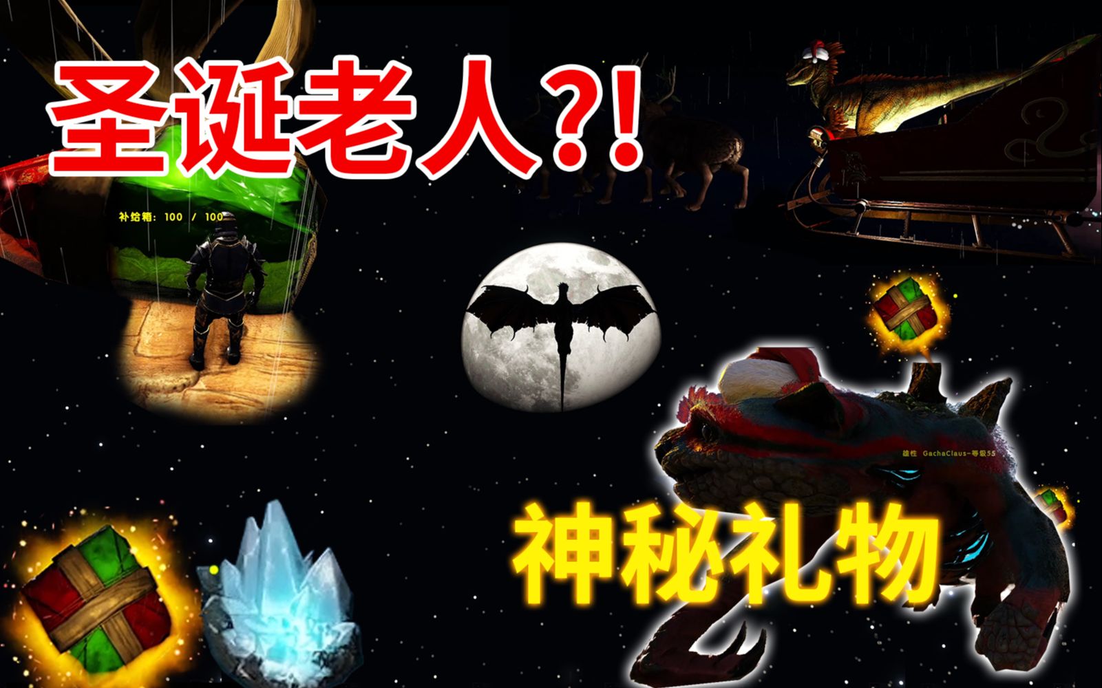 我就说,圣诞老人(迅猛龙)是真实存在的!【方舟男子的日常】03
