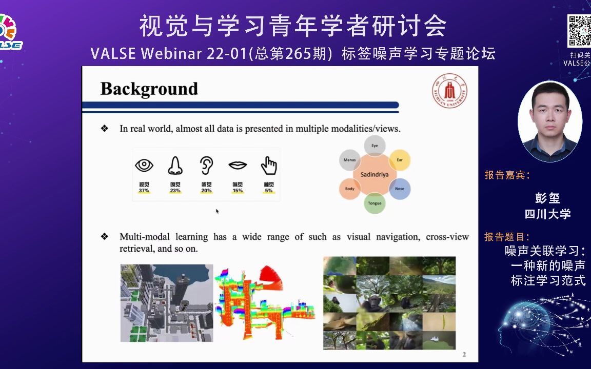 20220105【标签噪声学习专题论坛】彭玺:噪声关联学习:一种新的噪声标注学习范式哔哩哔哩bilibili