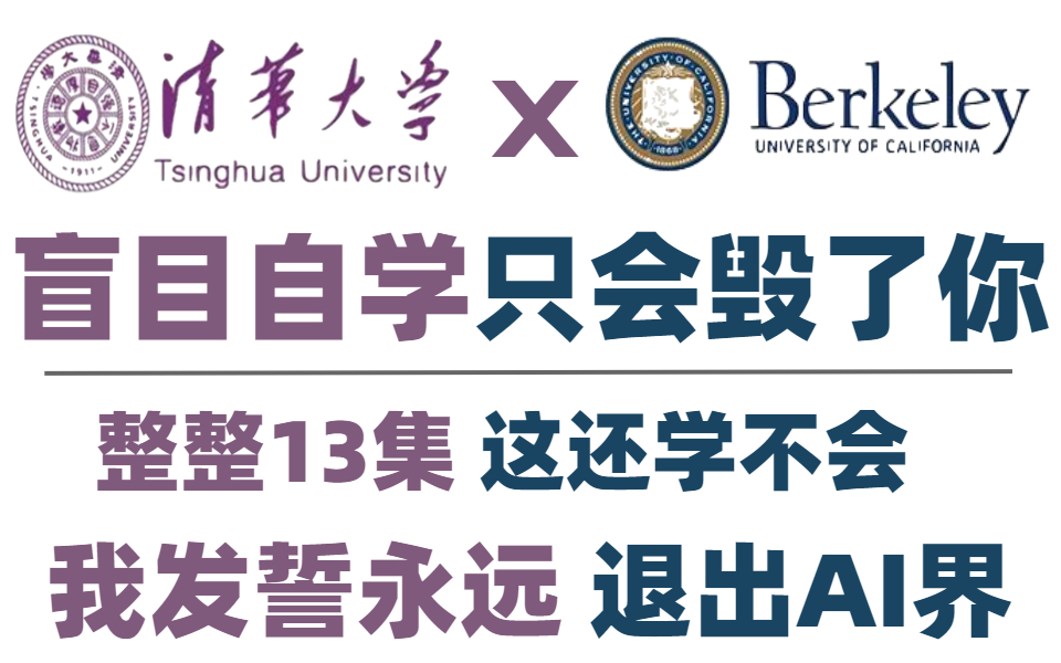 [图]【比啃书效果好多了！】不愧是【伯克利大学】公开课！让我搞定了【深度无监督学习CS294中英双语版】收藏起来慢慢学！（人工智能/深度学习/AI/强化学习）