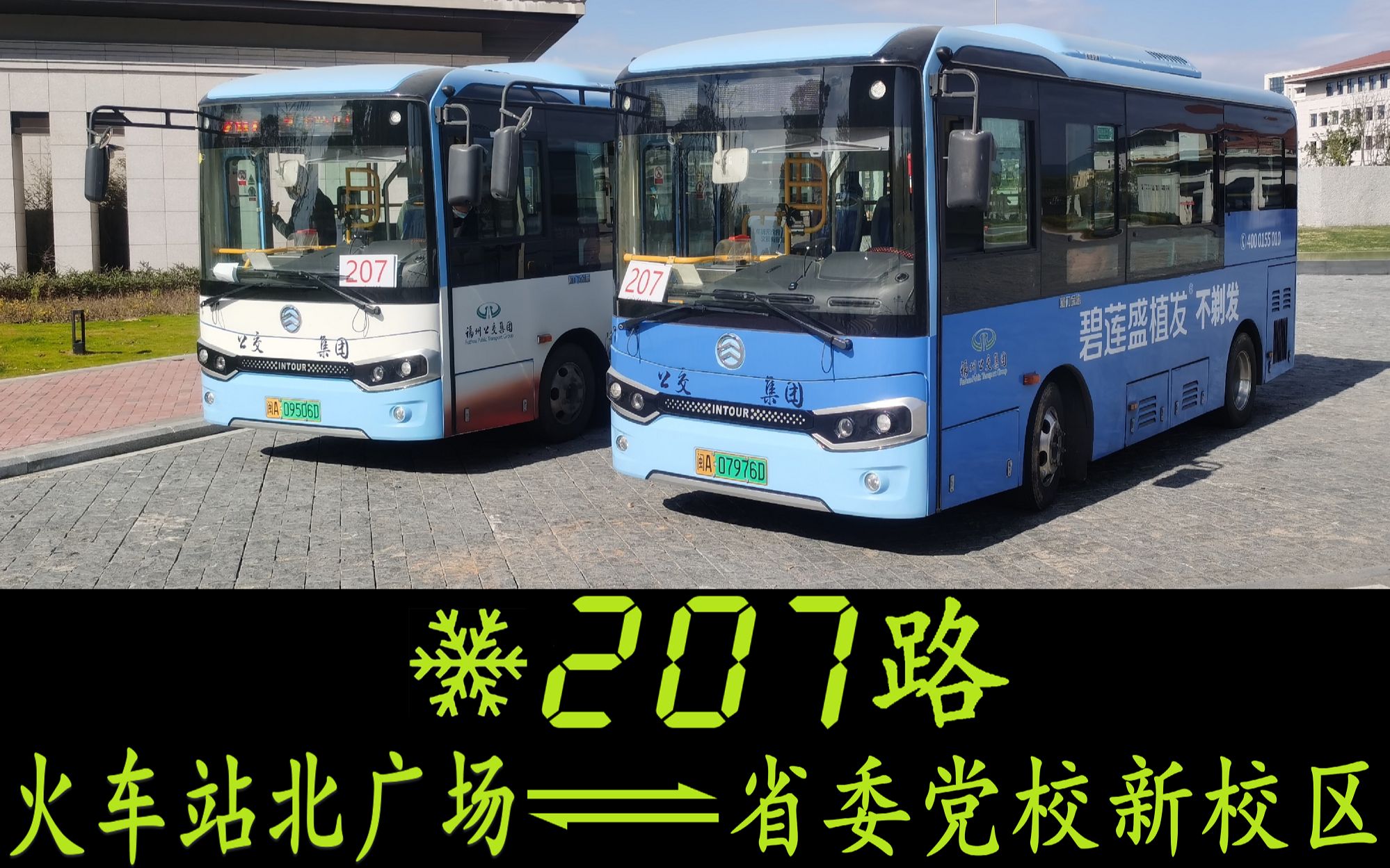 327路のpov85109福州公交207路前方視角pov