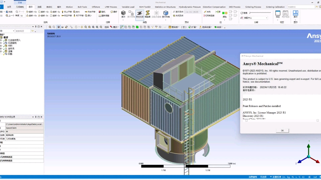 ANSYSForming2023 R1测试!哔哩哔哩bilibili