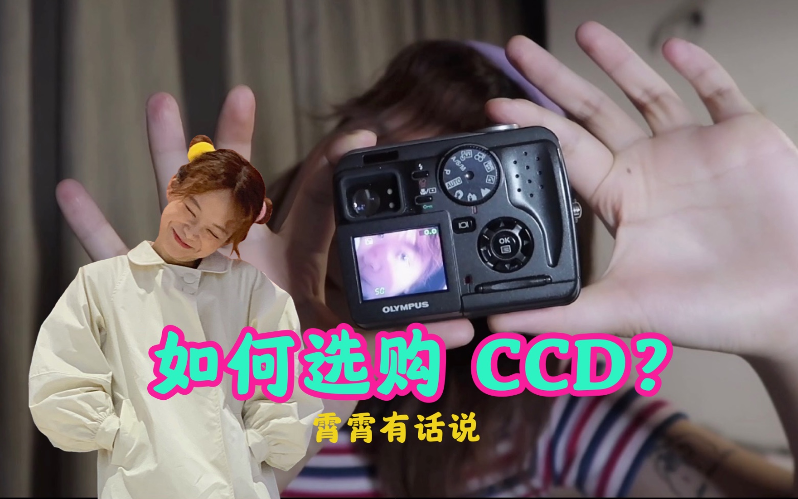 CCD相机如何选择?我的CCD相机购买心得哔哩哔哩bilibili