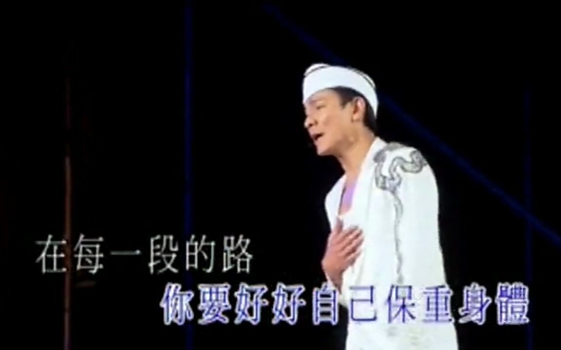 刘德华  心肝宝贝  2008上海巡回演唱会哔哩哔哩bilibili