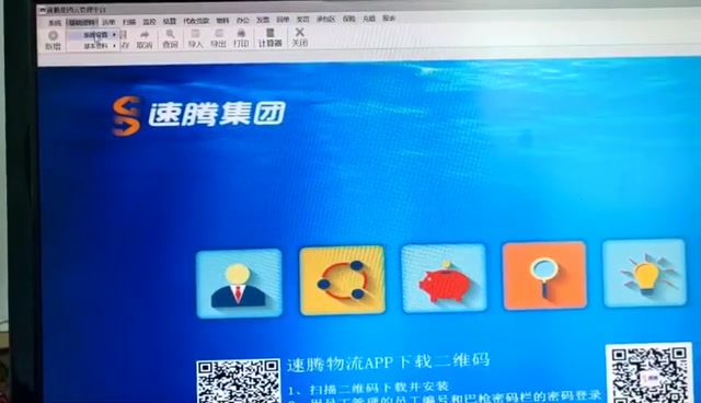 速腾物流新版承包区抽水设置操作哔哩哔哩bilibili