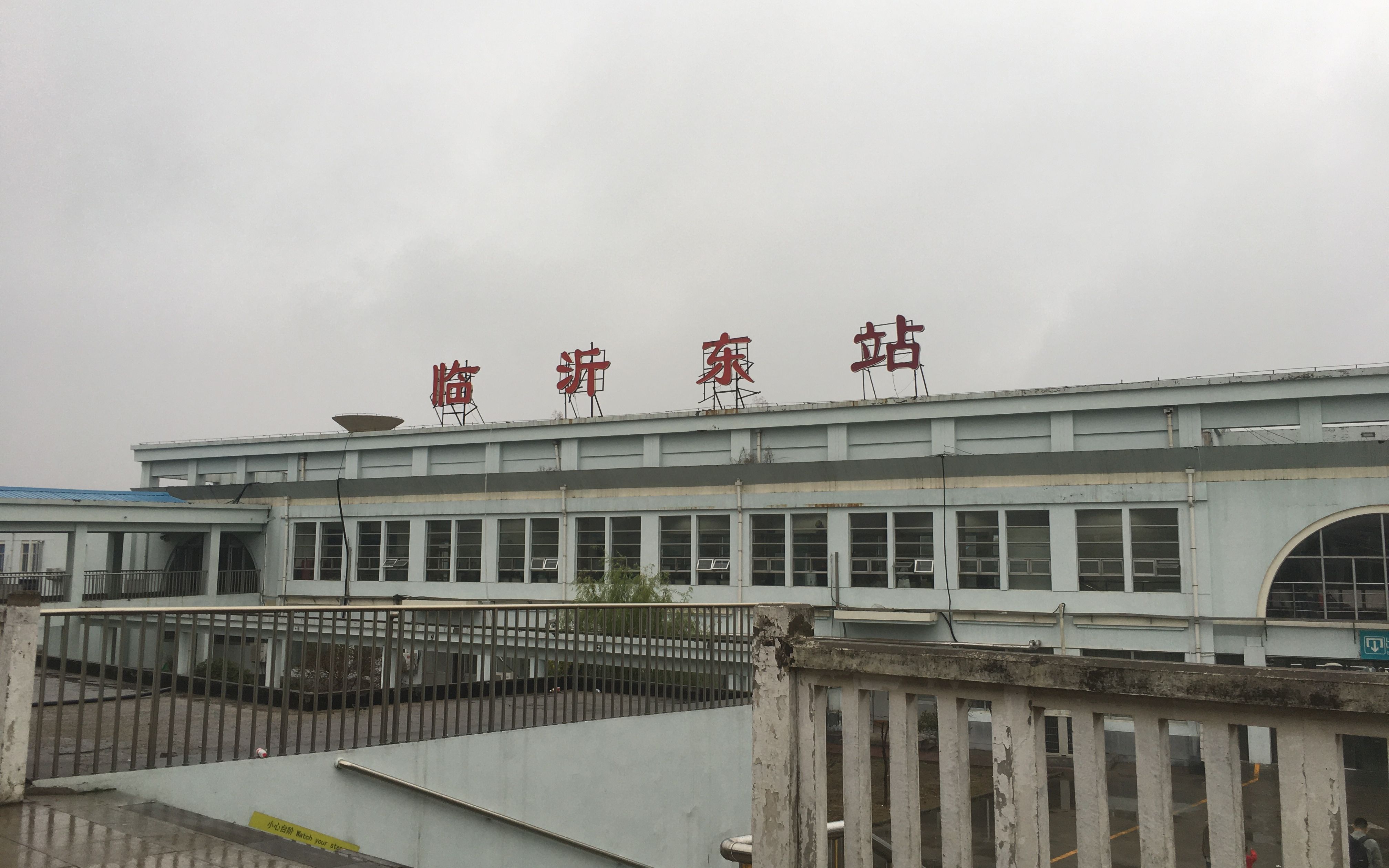 【沂蒙城下 运转记录】临沂站至临沂东站公铁组合运转