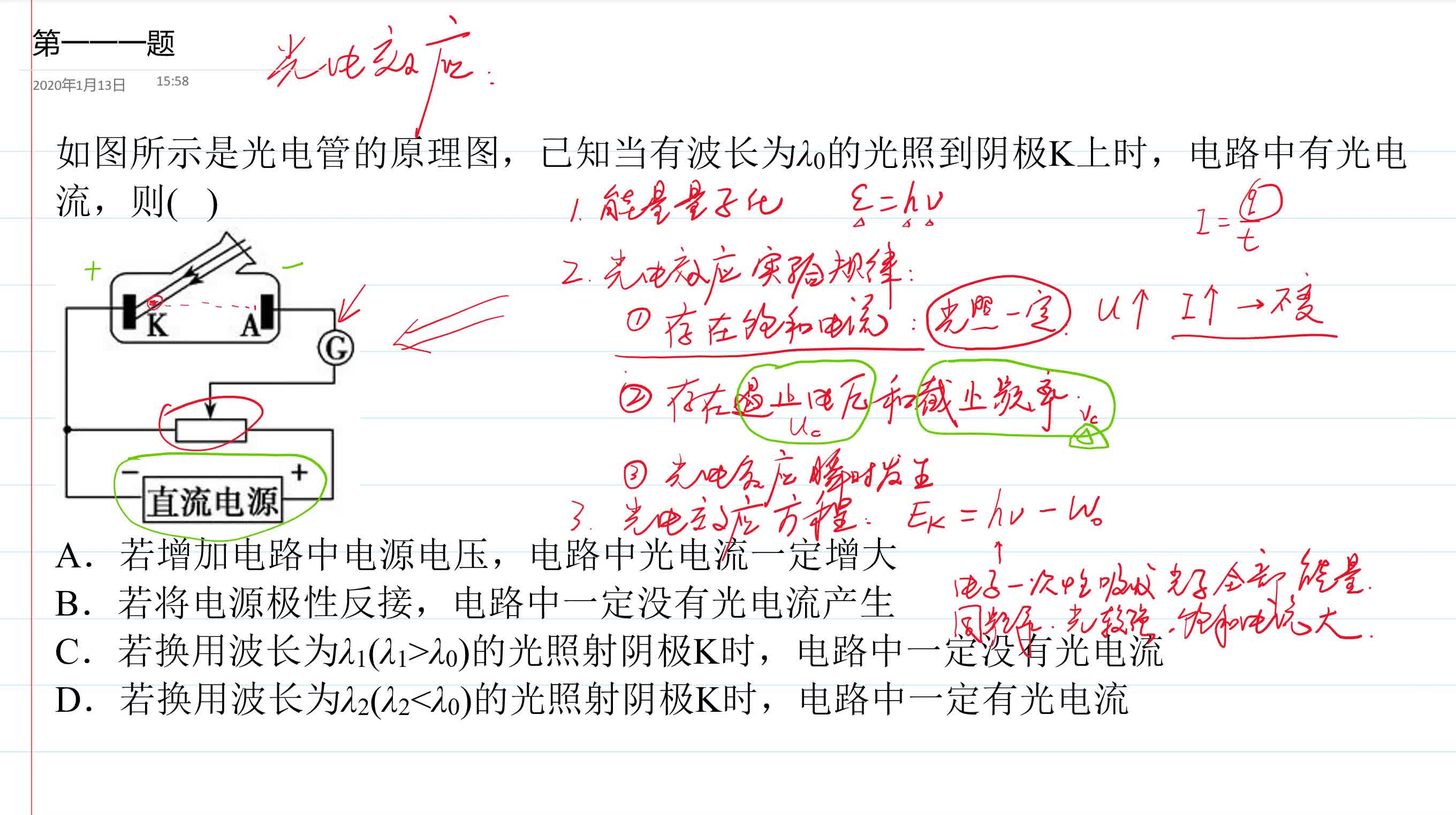 高中物理第一一一题:光电效应1光电管的原理图哔哩哔哩bilibili