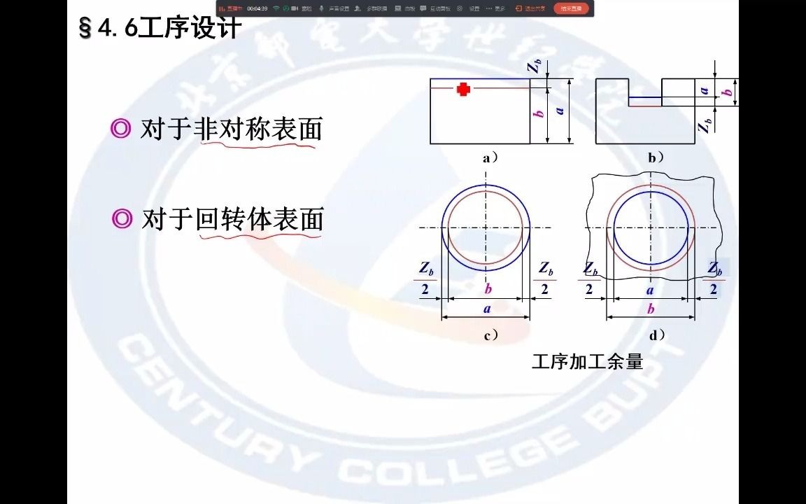 《机械制造技术基础》工序计算(尺寸链)哔哩哔哩bilibili